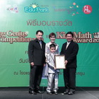 ภาพบรรยากาศการรับรางวัลการสอบ Young Genius Competition 2013 บุตร - ธิดา ผู้ประกอบการ